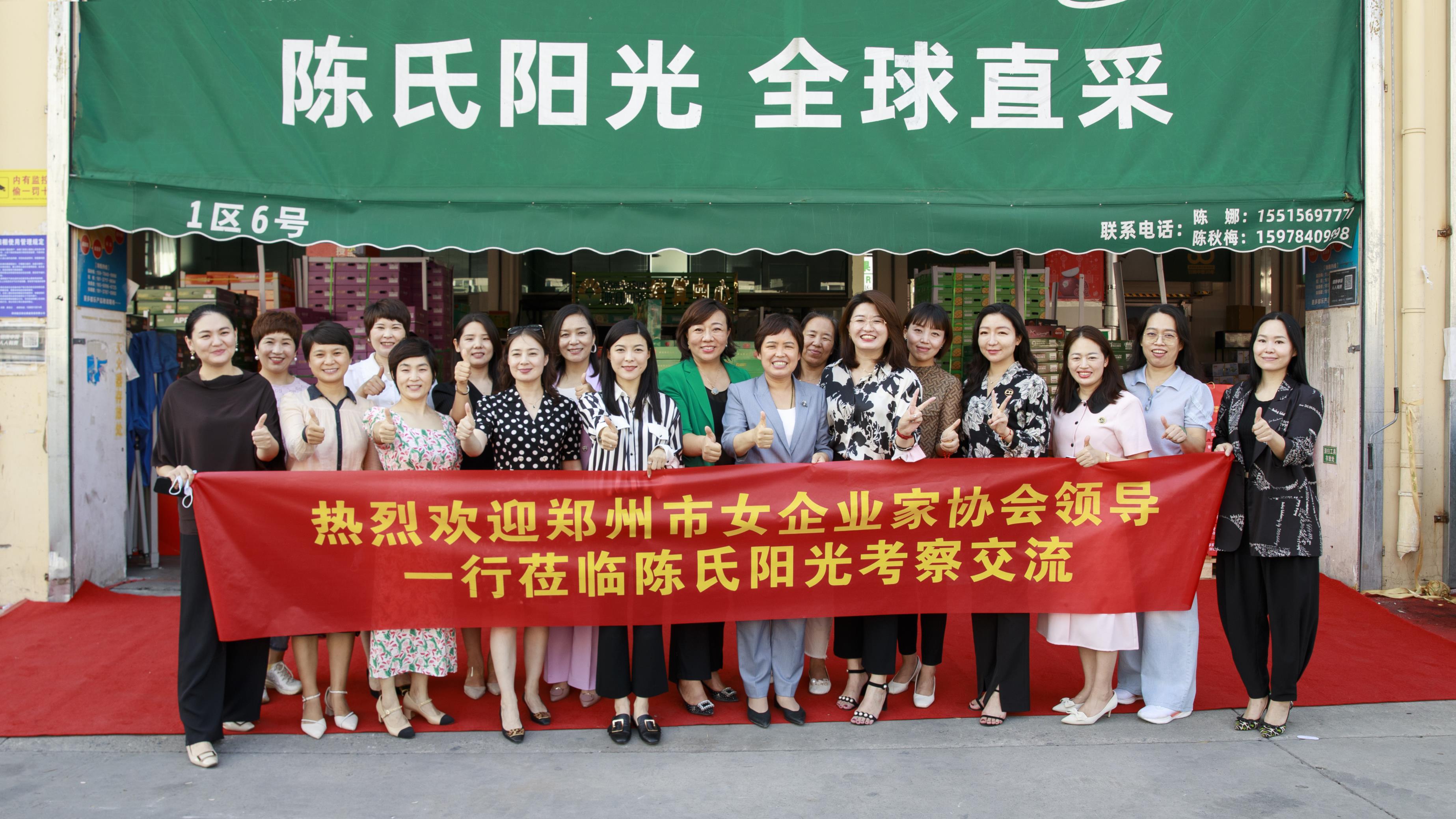 热烈欢迎女企协“双长制”阳光木兰小组参访陈氏阳光